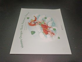 伊伊，端午节快乐（英文）