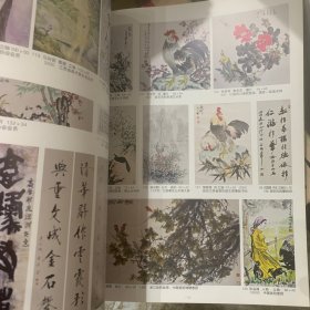 江西恒丰2011年秋季中国书画拍卖会