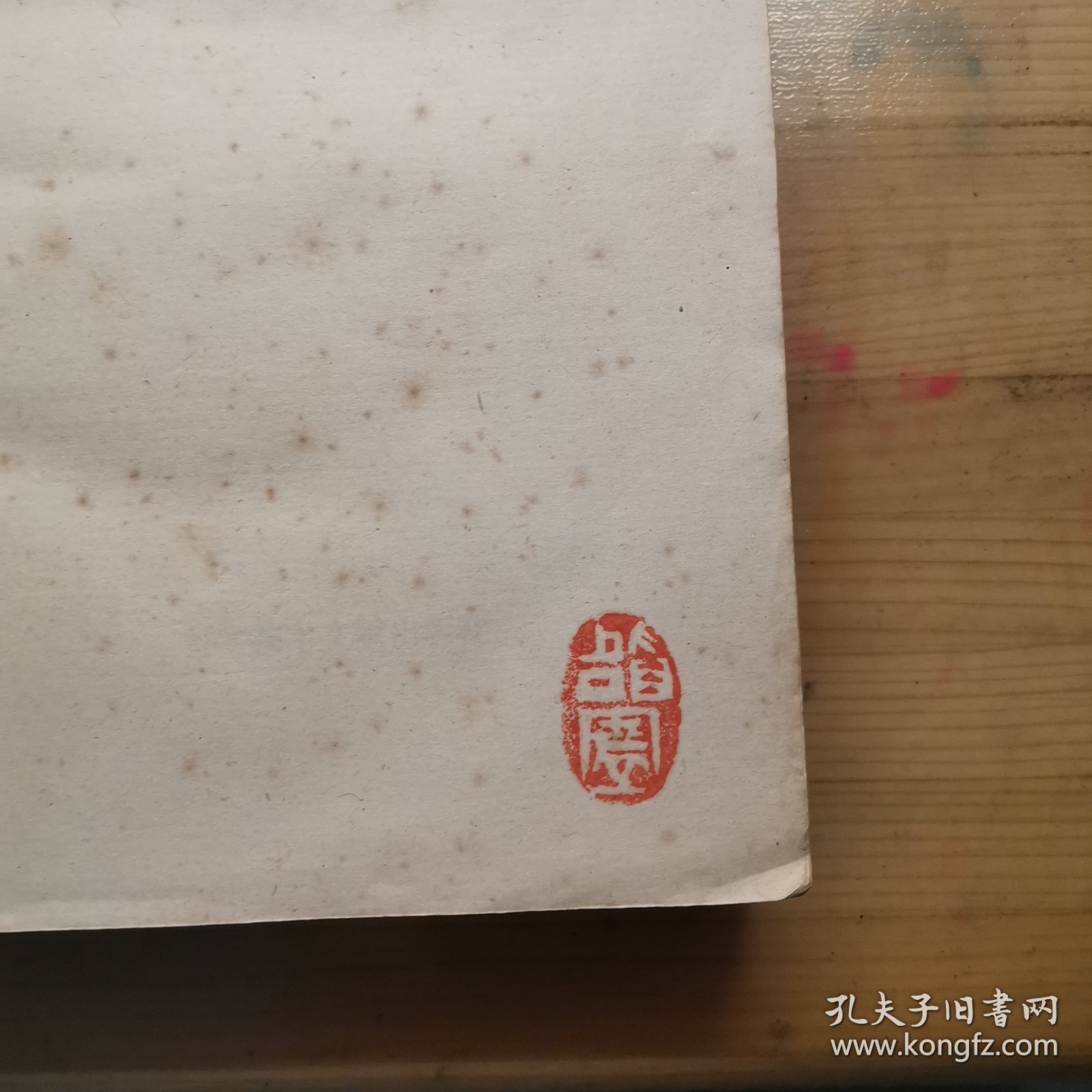 医宗金鉴精选