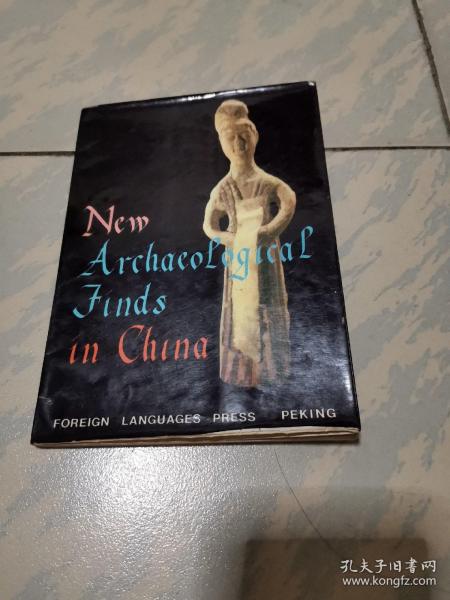 中国新出土文物