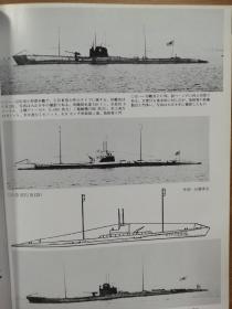 日本海军舰艇写真集   潜水舰  伊号(伊400型・改甲型・潜高大・潜補・丁型)・呂号・波号・特殊潜航艇他 : 潜水艦 : 日本潜水艦の発達