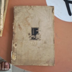 袁中郎诗集上册