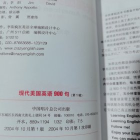 现代美国英语900句