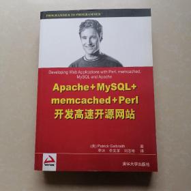 Apache+MySQL+memcached+Perl开发高速开源网站