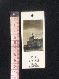 北京广播大厦 图片