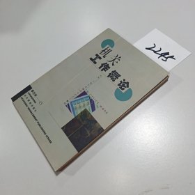 機(jī)關(guān)工作概論