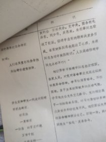 抗联将领杨靖宇彩色纪录片拍摄计划书14页黄生发