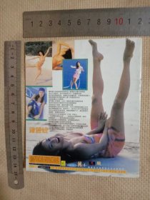 钟丽缇写真:小本(并在内页盖有辽宁工业大学使用印章…如图较少见，页少…详看介意勿拍)