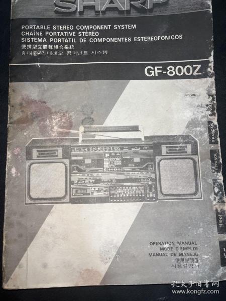 夏普GF800z说明书