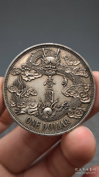 银元。大尾龙