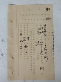 民国21年 宁波信和酱园名下在灵桥路保单(香港永安水火保险公司保单)