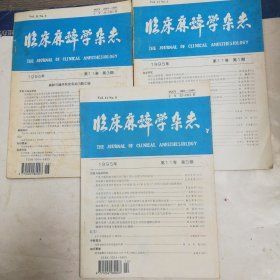 临床麻醉学杂志1995年第11卷第一期，第三期麻醉与循环系统有关问题汇编，第五期