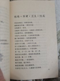 谚语·歌后语（全国小学生课外丛书）