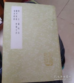 《砚史 歙砚说 歙州砚谱 辨歙石说 端溪砚谱》，中华书局1985年一版一印