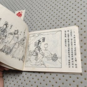 雄枪退周兵