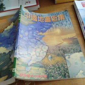 中国地图集附送中国挂图（实图拍摄，品相看图和描述下单）