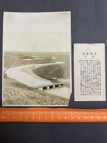 03520A 蒙古 巴尔虎族 外蒙古 库伦 克鲁伦河 亚东印画辑 照片大小11*15.3cm 民国 时期 老照片