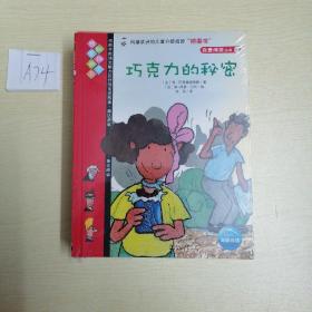 我爱阅读丛书（全十册）（111-120）