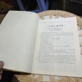 【2本合售】云南中医函授1988年第3卷第1..3期 总第5..7期   云南中医函授编辑室【图片为实拍，品相以图片为准】