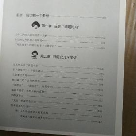 林克妈妈系列