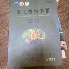 西北植物学报