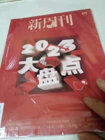 新周刊杂志2023年24期总第649期