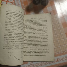 解析几何习指导書