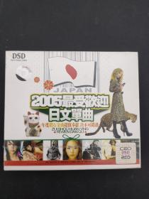 2005最受欢迎日文单曲  光盘CD 未拆封 以实拍图购买