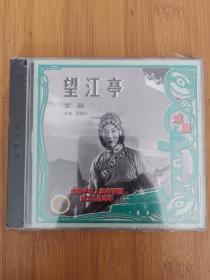 版本自辩 未拆 京剧 戏曲 2碟 VCD 望江亭 张君秋