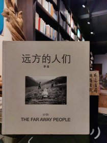 远方的人们(精装摄影集)（作者签赠本）