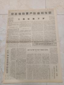 解放军报1967年12月15日今日六版。社论：四好总评要坚持自我教育为主的原则。
全军各部队深入开展学习英雄四排和李文忠同志的活动，坚决做到毛主席怎么说就怎么做。一面拥有捍卫毛主席革命路线的红旗一一记向资产阶级军事路线作斗争的海军4411部队党委。三面红旗万岁！