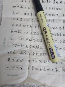 湖南临澧 作家 于乾浩 信札2页