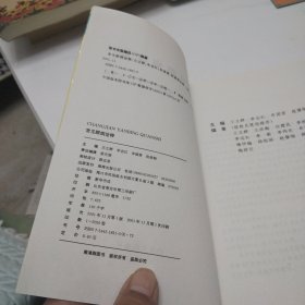 常见眼病诠释
