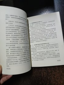 协和名医谈--血管保卫战