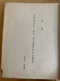 约翰克里斯朵夫 重译本第一、二、三册（三册合售）精装 平明出版社版印