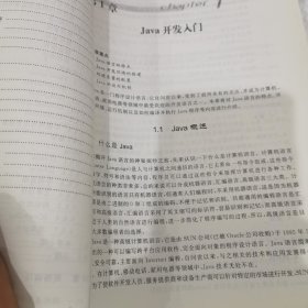 Java基础入门