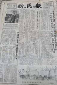 《新民报·晚刊》【梅山水库开始拦蓄洪水；整形外科专家和面颊外科主任医师昨为许瑞春做修补整容手术，有照片】