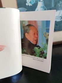 新中国中医事业奠基人—吕炳奎从医60年文集》吕炳奎毛笔签赠本