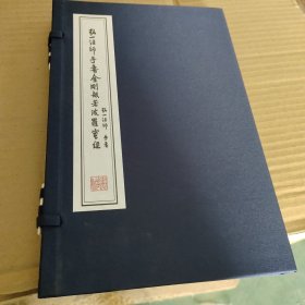 弘一法师手书金刚波若波罗蜜经书法李叔同国学经典宣纸线装书1函1册善品堂