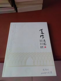 夏岩造园