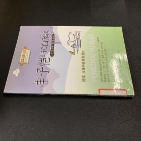 丰子恺与《白鹅》