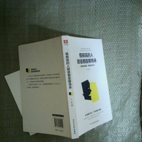 情商高的人跟谁都能聊得来