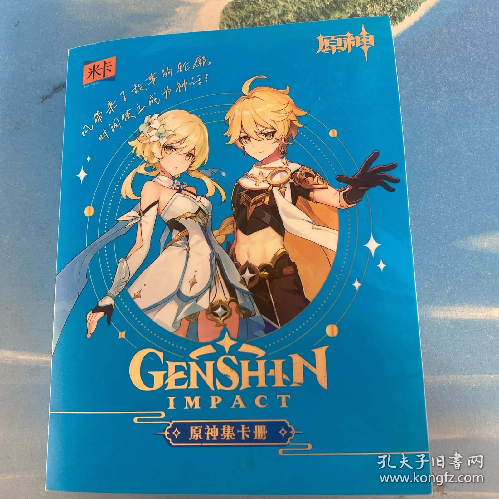 原神集卡册（62张）