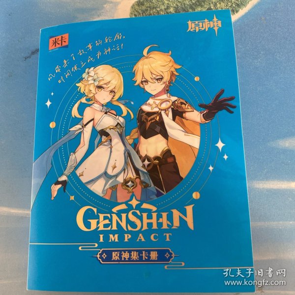 原神集卡册（62张）