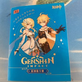 原神集卡册（62张）