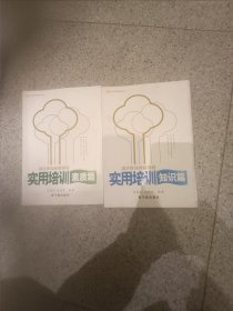 伴你成长系列·同步训练与拓展（阶段综合测试卷集）：科学（7年级下）（浙教版）