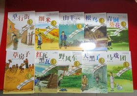 曹文轩纯美小说系列全集10册