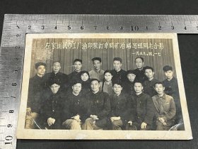 （长沙）左家垅民办工厂油印装订车间矿冶缮写组同志合影一九五九、四、一七、