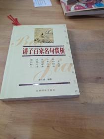 古代小说名句赏析