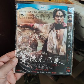 赛德克 巴莱 DVD